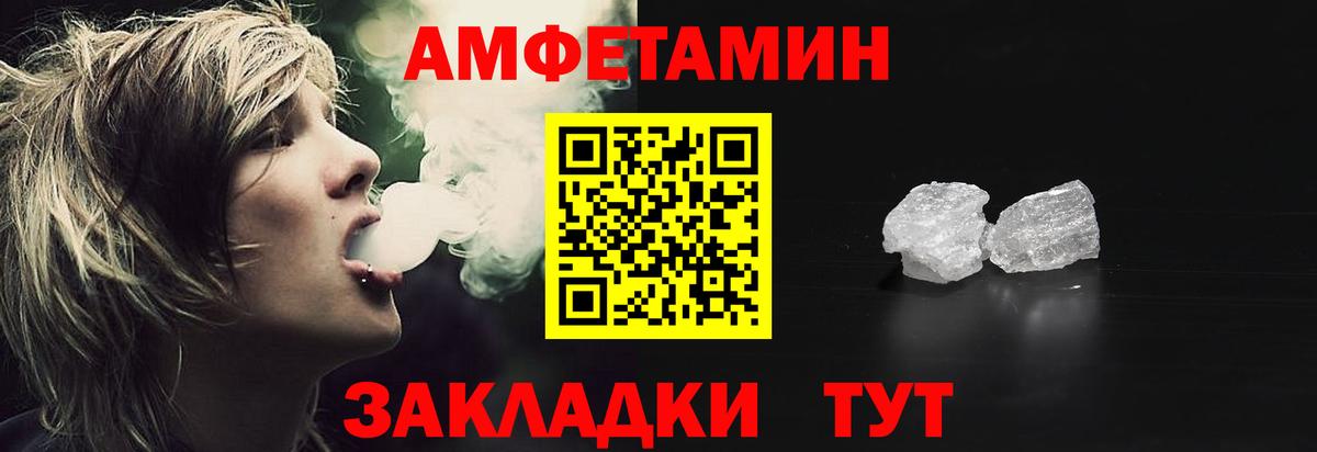 АМФЕТАМИН VHQ Ярославль