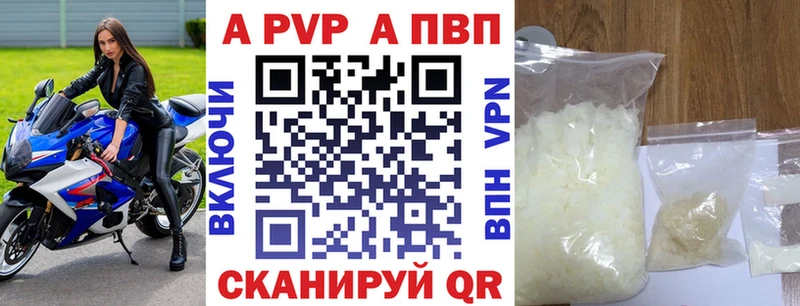 купить закладку  Ярославль  Alfa_PVP Соль 