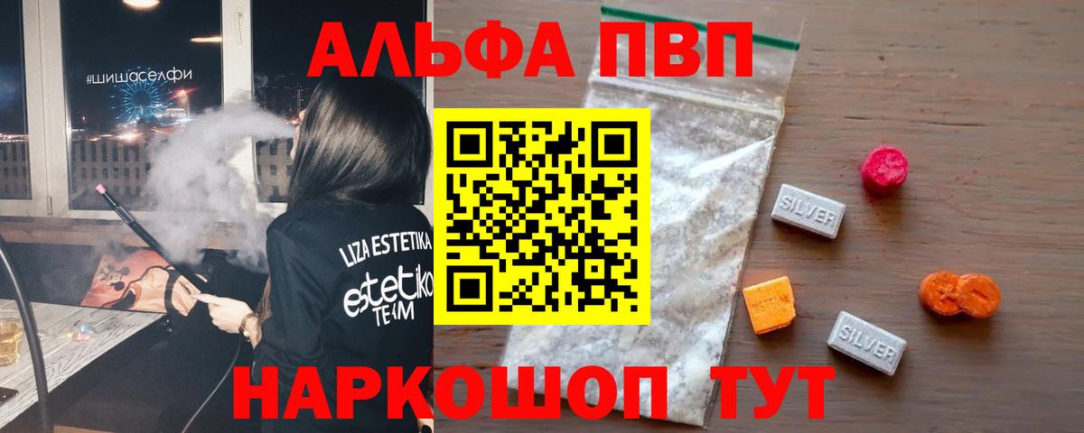 Alfa_PVP мука Ярославль