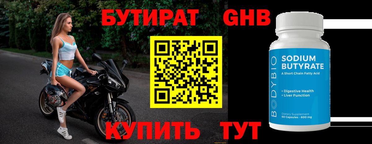 Бутират оксана  Вход с VPN  Ярославль 