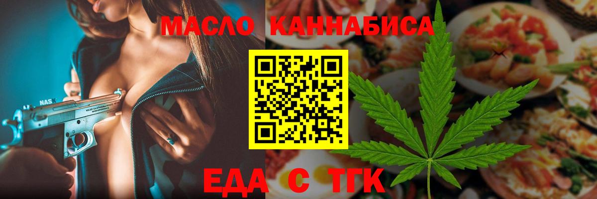 Ярославль  Cannafood конопля  Вход с VPN 