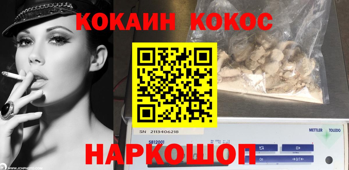 Ярославль  Cocaine 98%  Кокаин  Вход с VPN 