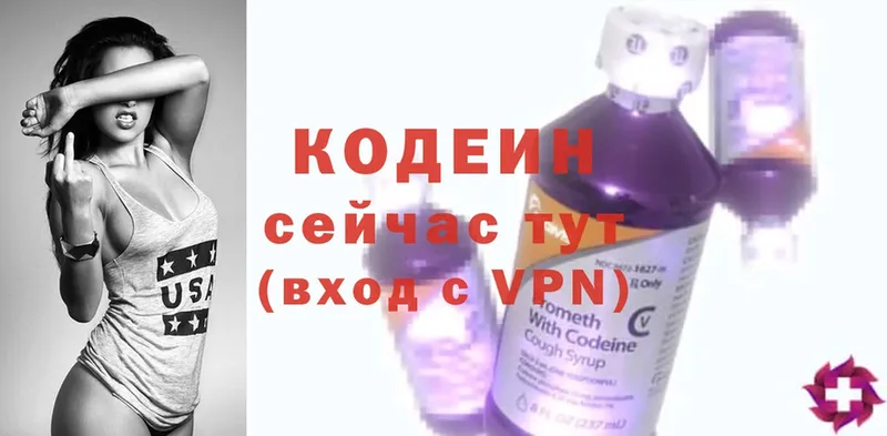 Кодеин напиток Lean (лин)  Ярославль 