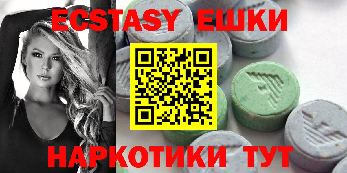 дарнет шоп  ЭКСТАЗИ круглые  Вход с VPN  Ecstasy Punisher  Ярославль 