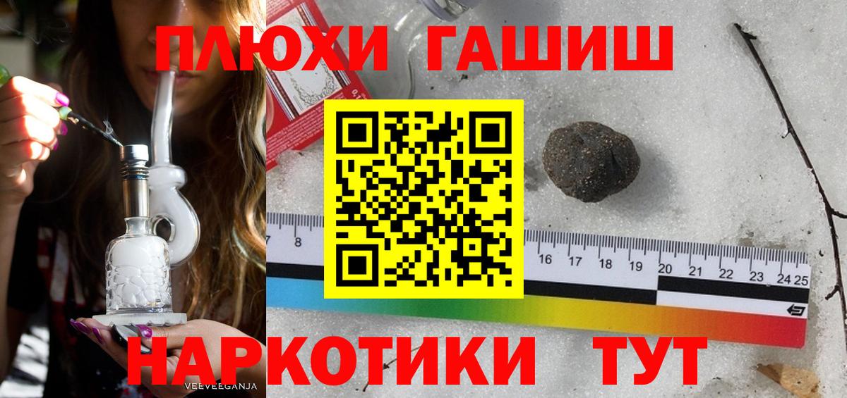 Гашиш 40% ТГК Ярославль