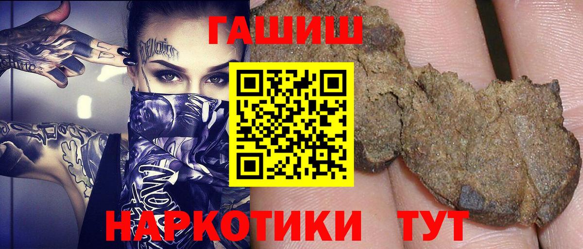 Гашиш гарик  Вход с VPN  ГАШ Ice-O-Lator  Ярославль 