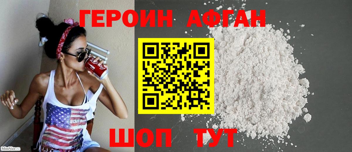 Ярославль  ГЕРОИН VHQ  Вход с VPN 