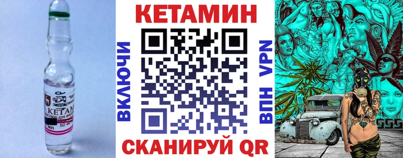Кетамин VHQ как найти закладки Ярославль
