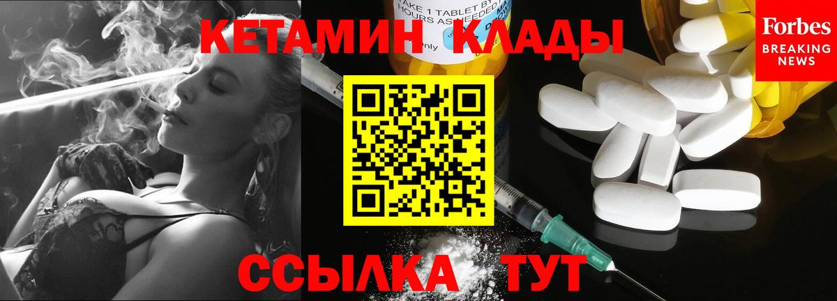 Ярославль  Кетамин VHQ  Кетамин ketamine  Вход с VPN 