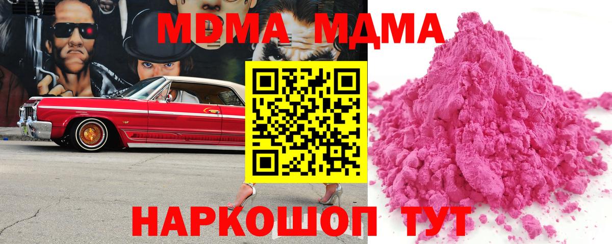 Ярославль  MDMA кристаллы  МДМА  МДМА crystal  Вход с VPN 