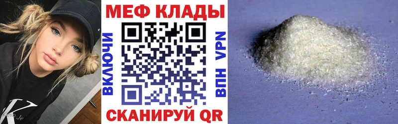 МЯУ-МЯУ VHQ  где купить   Ярославль 