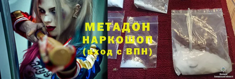 закладки  Ярославль  Метадон methadone 