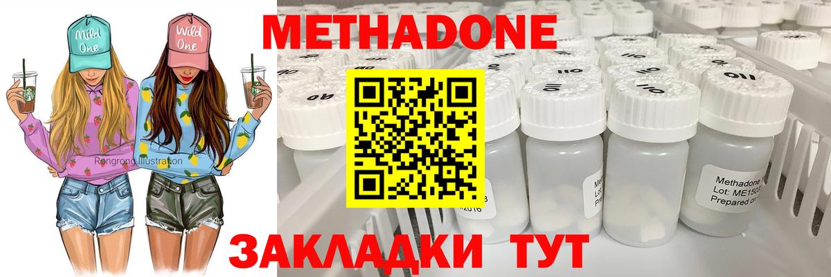 Метадон кристалл Ярославль