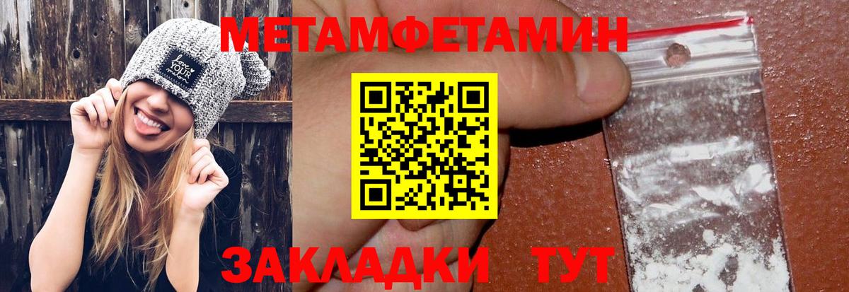 Метамфетамин мет Ярославль