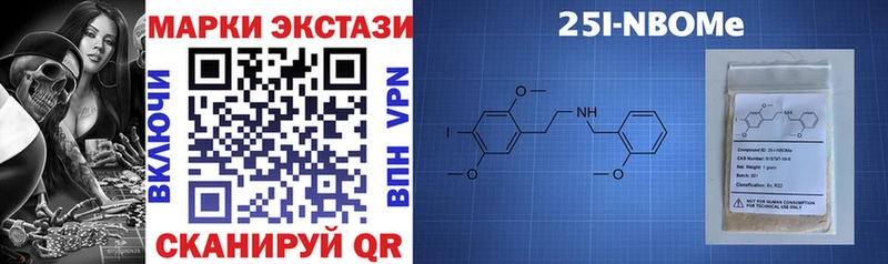 Марки N-bome 1,8мг  Ярославль 