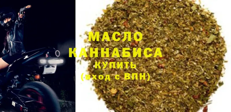 Дистиллят ТГК THC oil  Ярославль 