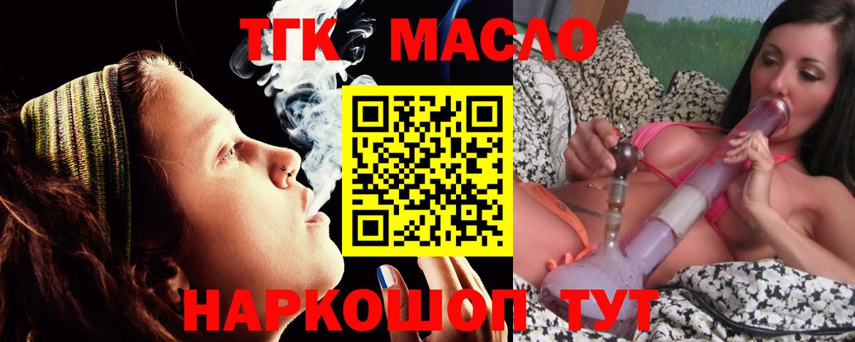 ТГК концентрат Ярославль