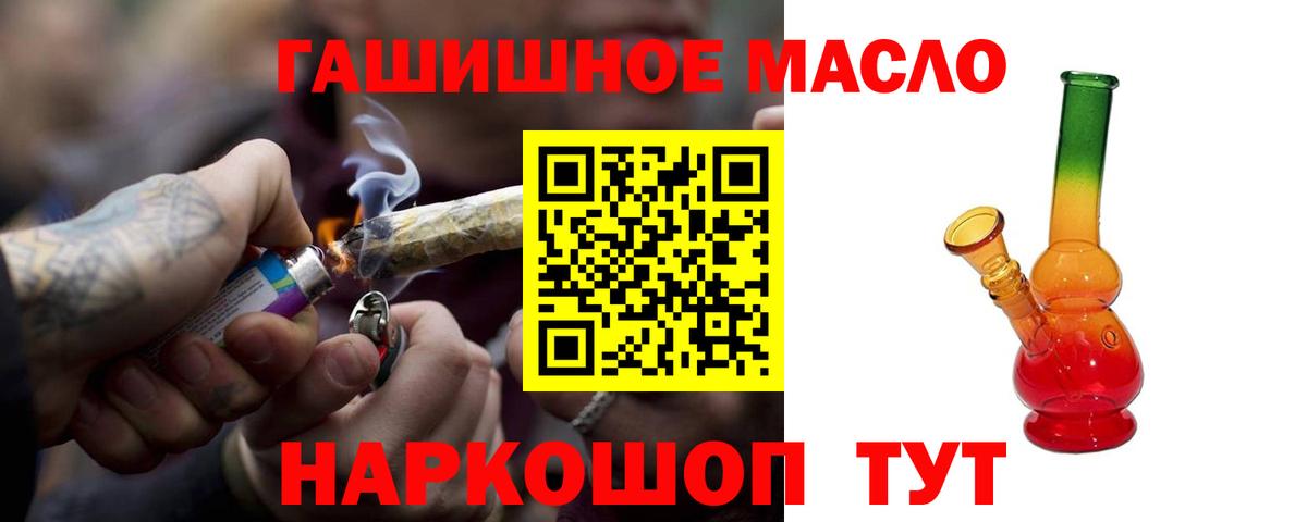 Ярославль  Дистиллят ТГК жижа  ТГК вейп с тгк  Вход с VPN 